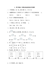 数学一年级下册4. 100以内数的认识整十数加一位数及相应的减法巩固练习