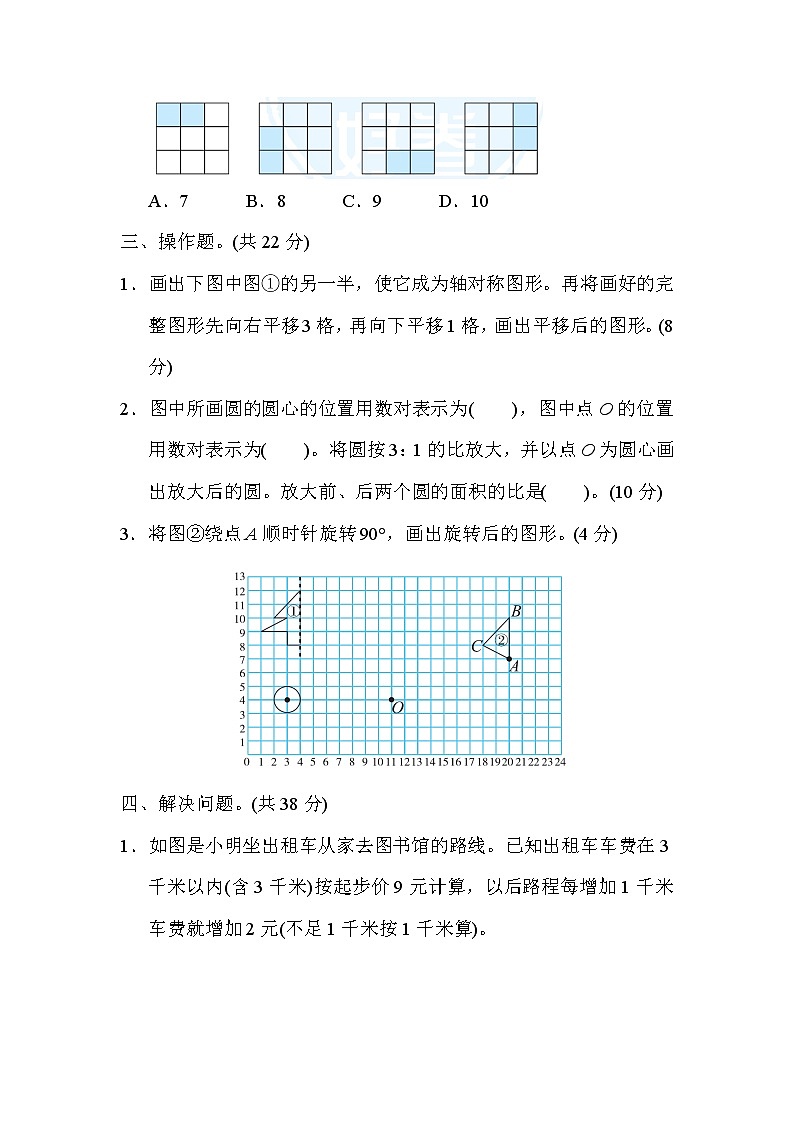 冀教版六年级下册数学 总复习突破卷8．图形的运动与位置教案第3页