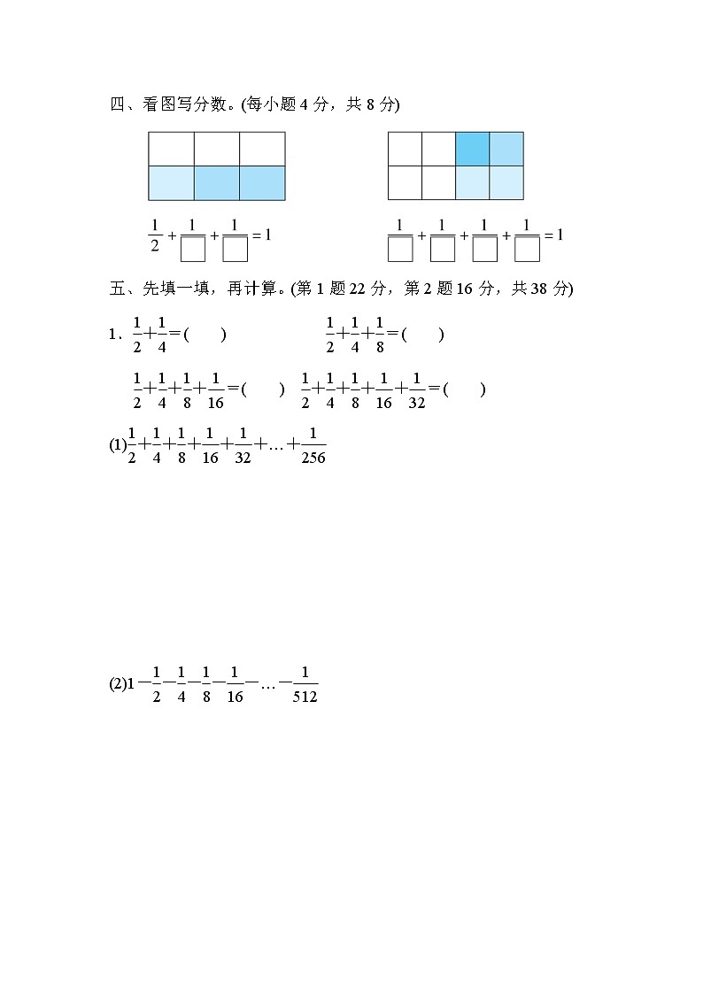 青岛版五年级下册数学 方法技能提升卷5．分数加、减法的巧算第3页