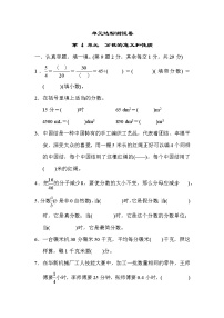 青岛版五年级下册数学 单元达标测试卷 第 4 单元　分数的意义和性质