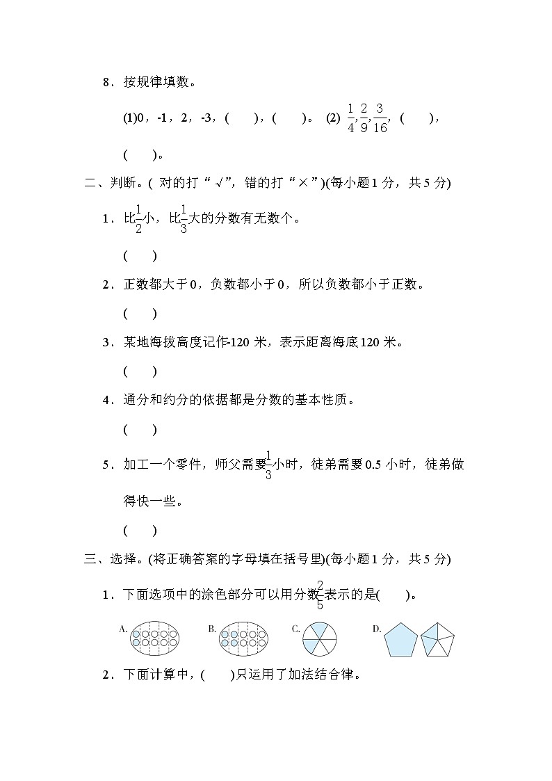 青岛版五年级下册数学 1．计算 测试卷第2页