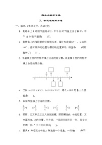 青岛版五年级下册数学 3．常见难题抢分卷 测试卷