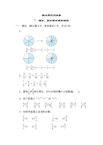 青岛版五年级下册数学 7．通分、异分母分数加减法 测试卷