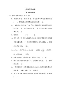 青岛版五年级下册数学 总复习突破卷之4．比与比例