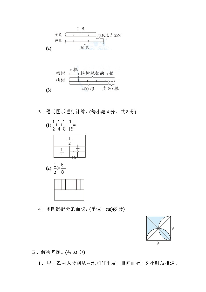 青岛版五年级下册数学 总复习突破卷之10．策略与方法03