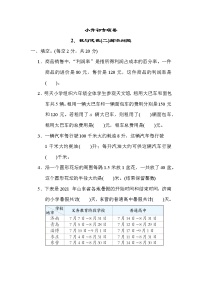 青岛版小升初专项卷  2．数与代数(二)解决问题