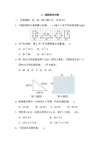 人教版三年级下册数学 4．新题型抢分卷