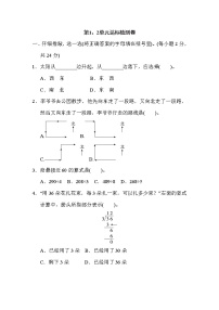 人教版三年级下册数学 第1、2单元达标检测卷