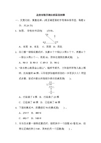 人教版三年级下册数学 龙岩市数学期末质量监测卷