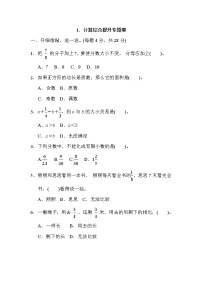 人教版五年级下册数学 1．计算综合提升专题卷