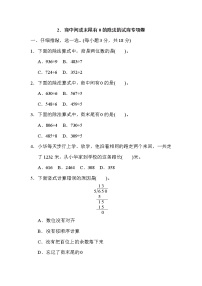 人教版三年级下册数学 2．商中间或末尾有0的除法的试商专项卷