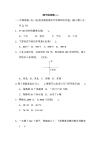 人教版三年级下册数学 期中检测卷(二)