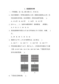 人教版三年级下册数学 2．易错题抢分卷