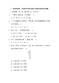 人教版三年级下册数学 1．商是两位数、三位数(中间或末尾没0)的除法的试商专项卷