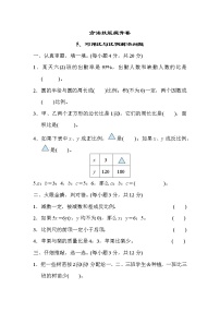 人教版六年级下册数学 方法技能提升卷5．巧用比与比例解决问题