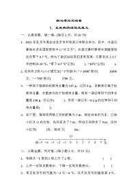 人教版六年级下册数学 核心考点突破卷1．正负数的读写及意义