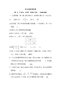 小学数学人教版六年级下册5 数学广角  （鸽巢问题）精练