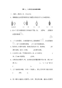 小学冀教版二 用字母表示数练习题