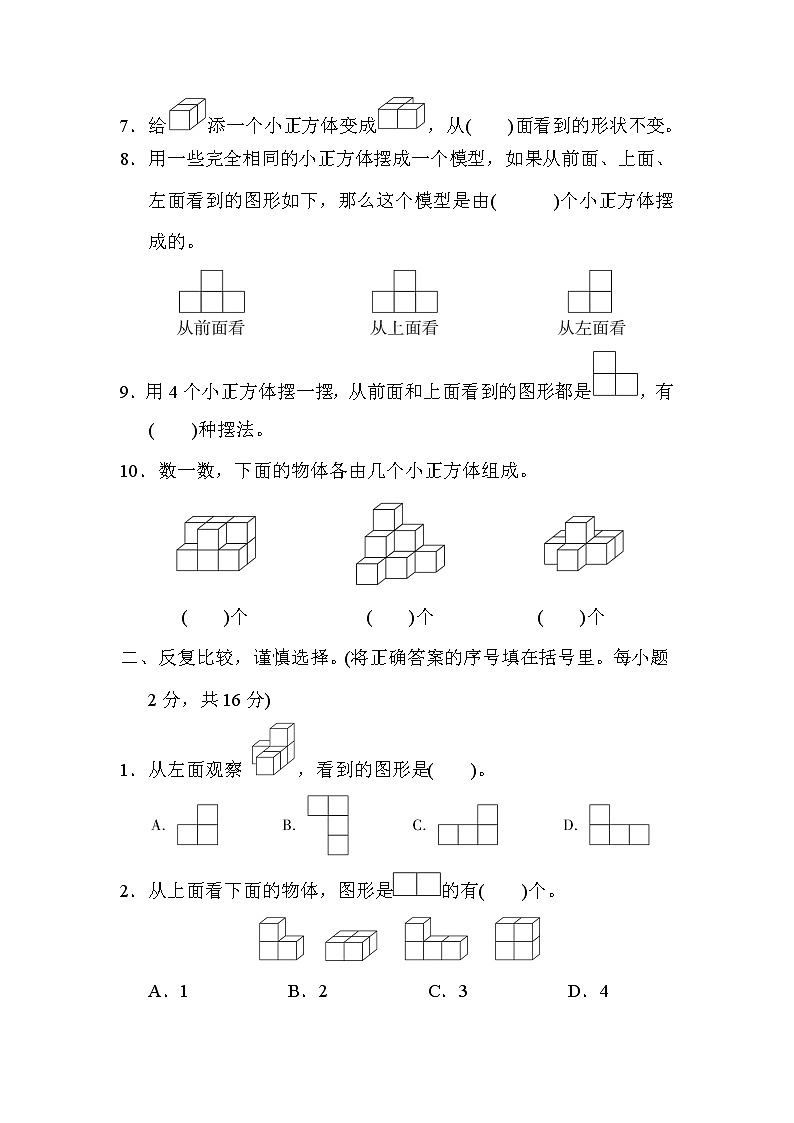 人教版四年级下册数学 第2单元达标检测卷教案02
