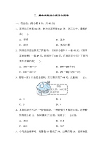 人教版四年级下册数学 2．解决问题综合提升专题卷教案