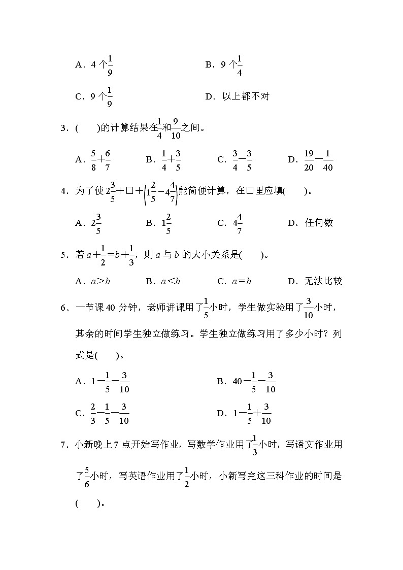 人教版五年级下册数学 第6单元达标检测卷教案第3页