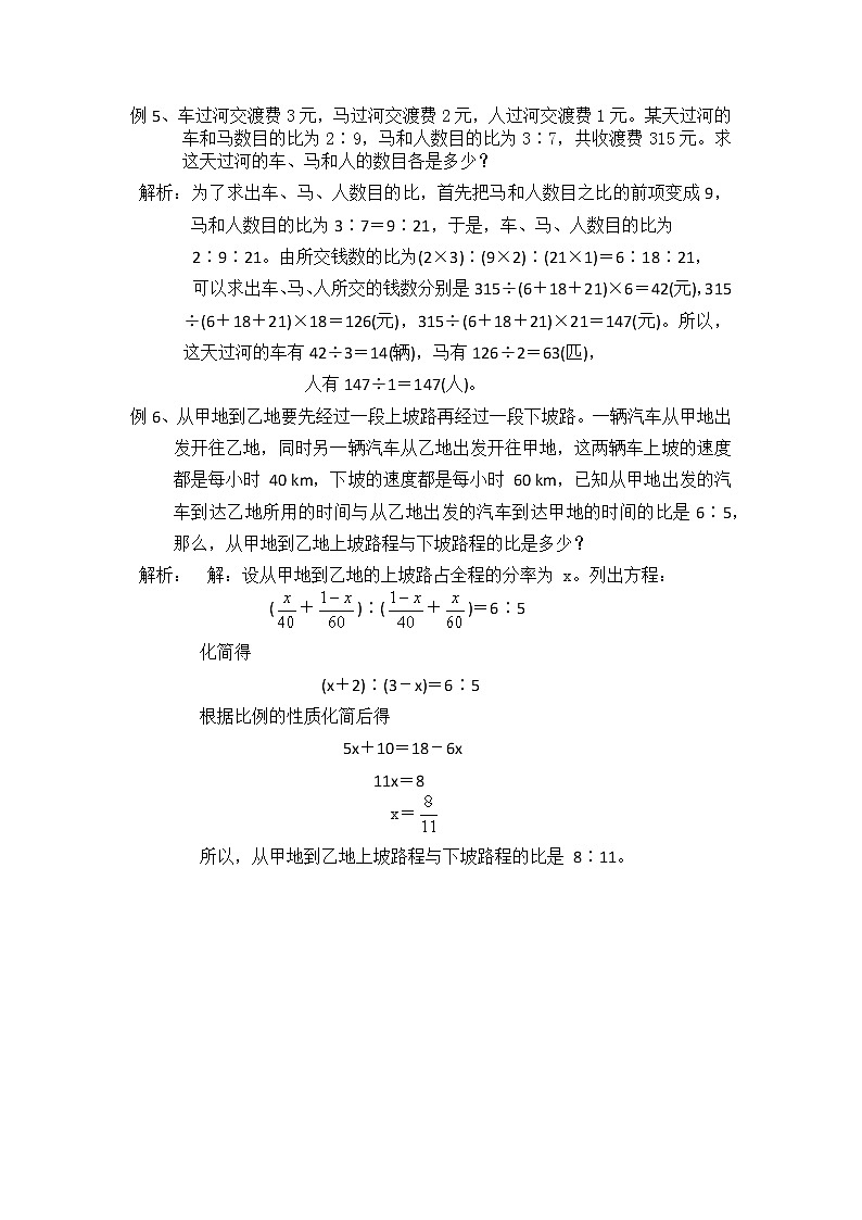 2022春思维训练第七周第2页