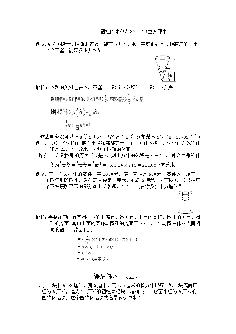 2022春思维训练第五周第2页