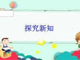 第3节  比例尺课件PPT