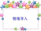 图形的旋转（一）PPT课件免费下载
