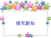 图形的旋转（一）PPT课件免费下载