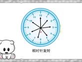 图形的旋转（一）PPT课件免费下载