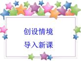 图形的旋转（二）PPT课件免费下载