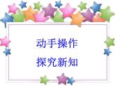 图形的旋转（二）PPT课件免费下载