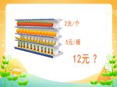 10 整理复习-除法-二年级下册数学-人教版课件PPT