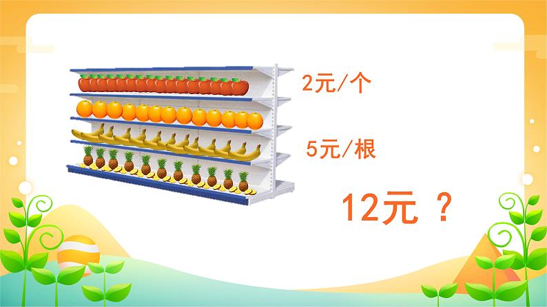 10 整理复习-除法-二年级下册数学-人教版课件PPT第4页