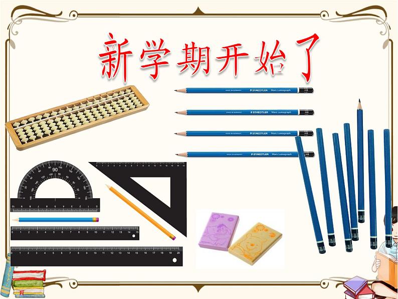 苏教版数学 二年级下册课件PPT：1.1 有余数的除法、余数和除数的关系04