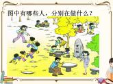 苏教版数学 二年级下册课件PPT：8.1 数据的收集和整理（一）