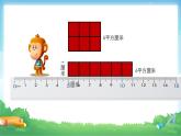 5.2 长方形、正方形面积的计算-三年级下册数学-人教版课件PPT