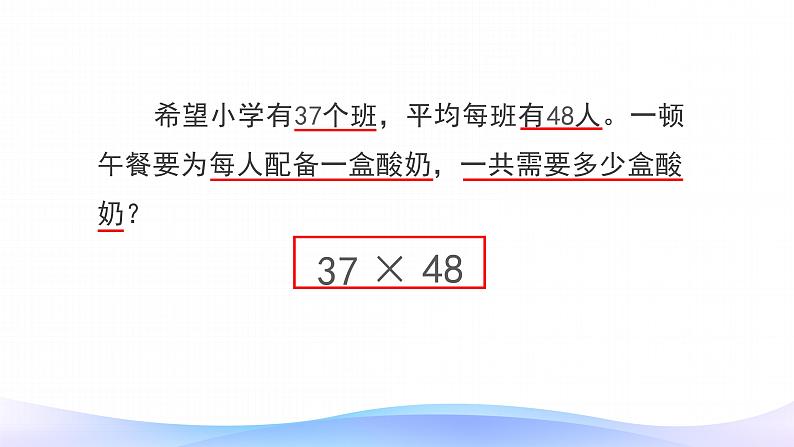 4.2 笔算乘法（进位）-三年级下册数学-人教版课件PPT05