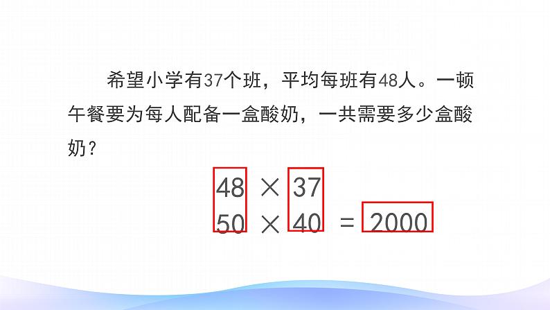 4.2 笔算乘法（进位）-三年级下册数学-人教版课件PPT06