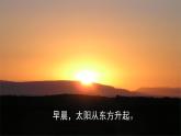 1 位置与方向（一）-三年级下册数学-人教版课件PPT