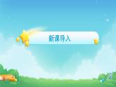 2.1 口算除法-三年级下册数学-人教版课件PPT