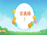 2.1 口算除法-三年级下册数学-人教版课件PPT