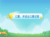 2.2 笔算除法-三年级下册数学-人教版课件PPT