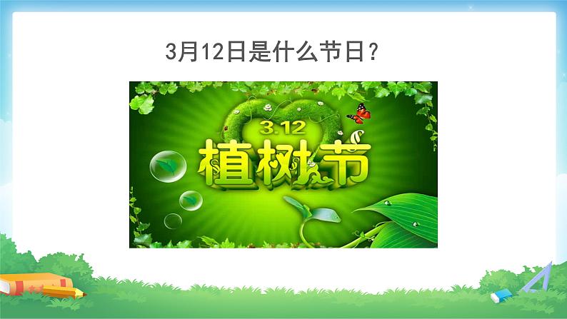 2.2 笔算除法-三年级下册数学-人教版课件PPT第5页