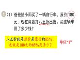 人教版六年级数学下册 第2单元 第1课时  折扣 课件