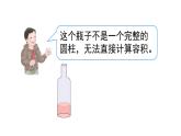 人教版六年级数学下册 第3单元 圆柱 第7课时  解决问题 课件