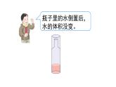 人教版六年级数学下册 第3单元 圆柱 第7课时  解决问题 课件