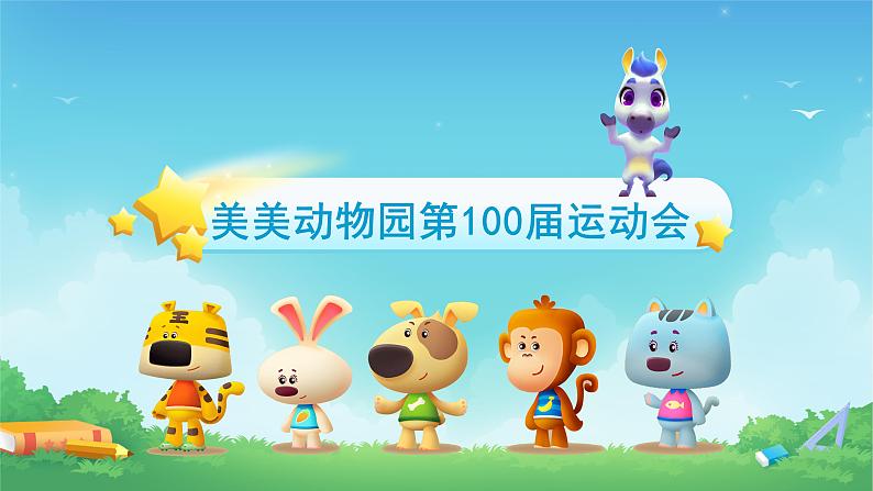 4 两位数乘两位数-解决问题（连乘）-三年级下册数学-人教版课件PPT第2页