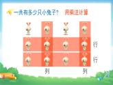 4 两位数乘两位数-解决问题（连乘）-三年级下册数学-人教版课件PPT
